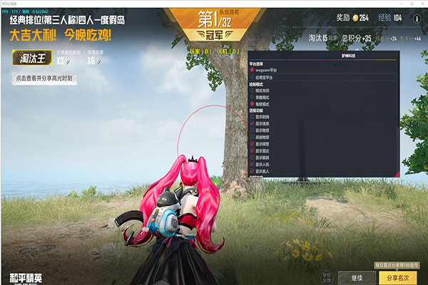 CF荣耀之巅外挂多软件效果